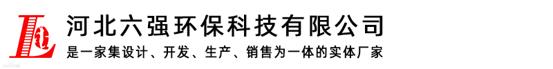 河北六強(qiáng)環(huán)?？萍加邢薰?></a>
<div   id=